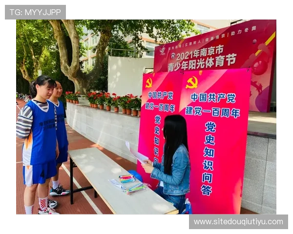 体育斗球：结合传统与现代元素，丰富校园体育文化生活