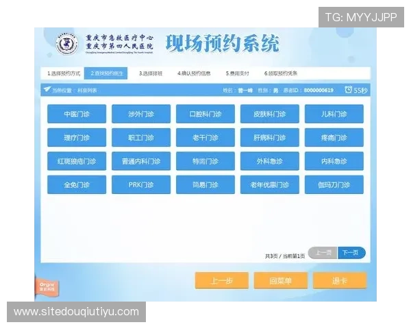 斗球app预约功能使用教程帮助用户轻松完成预约流程
