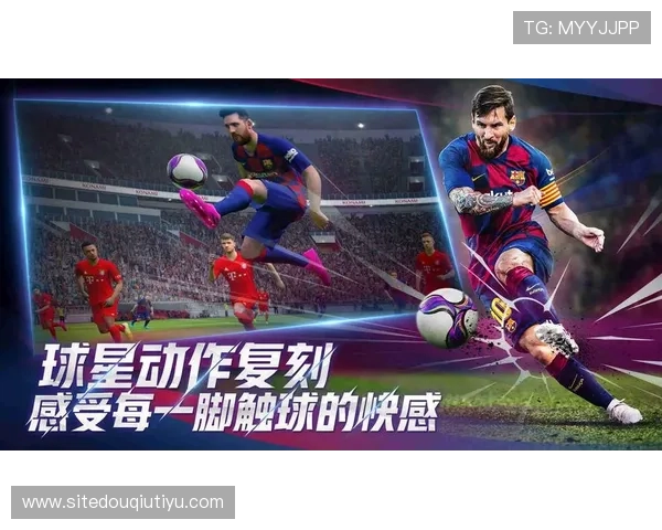 斗球下载安卓版官方最新版，带你感受真实足球比赛快感