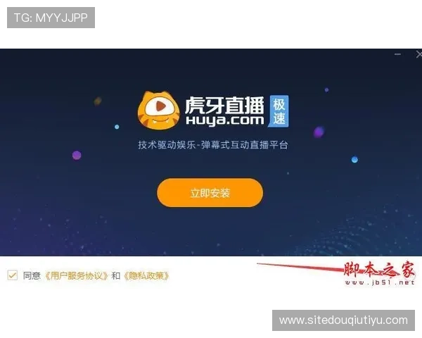 斗球体育直播下载电脑版官方免费版，快速安装享受极速直播体验