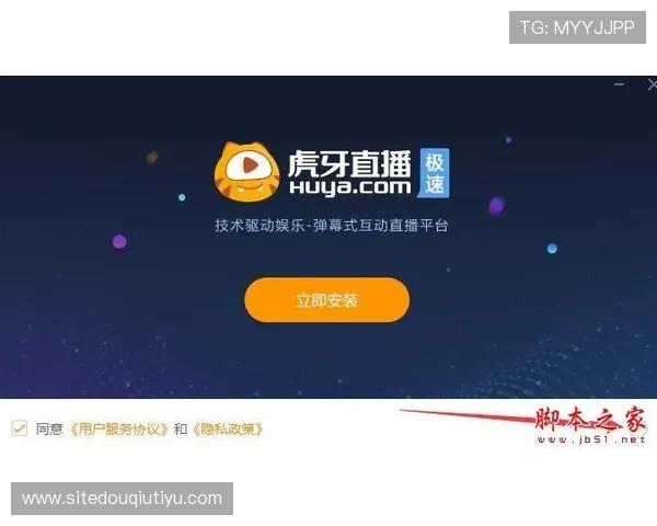 斗球直播app电脑版下载地址详细步骤，帮助用户快速完成安装操作