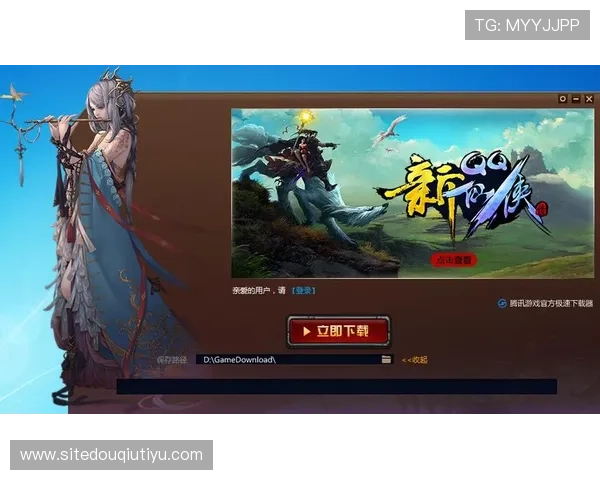 如何在官网快速下载安装斗球极速版电脑版确保游戏流畅运行