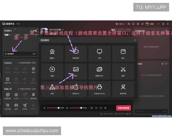 如何在斗球网页平台上顺利开启直播功能完整步骤介绍