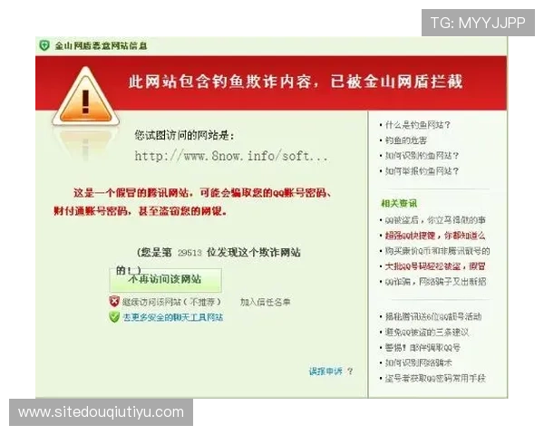 如何快速找到可靠的斗球网址，避免虚假链接保障游戏安全