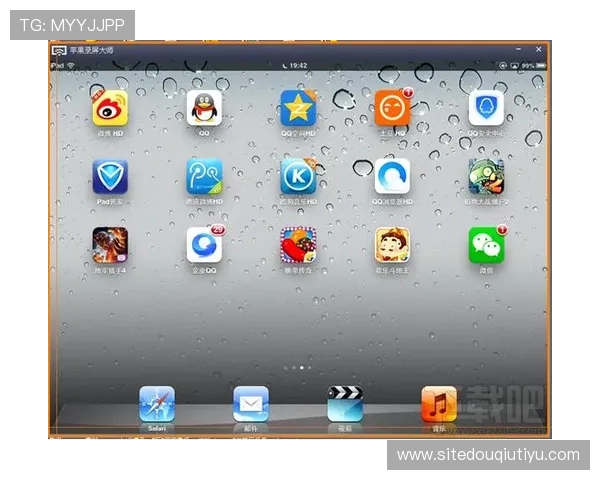 官方渠道下载斗球直播苹果最新版，确保软件安全与稳定性