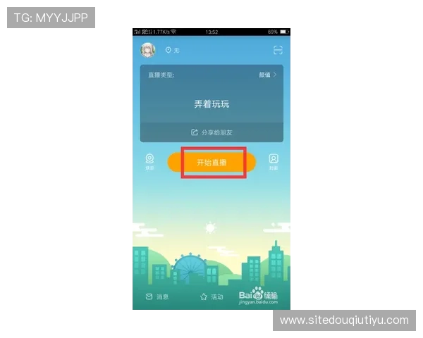 斗球官网直播平台安全保障措施,确保玩家个人信息与账号安全的全面指南