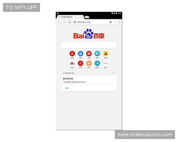 斗球极速版下载地址大全,安全无病毒确保你的游戏体验
