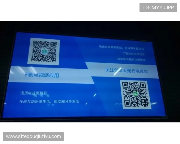 斗球直播电视版下载安装最新版软件更新内容全面解析