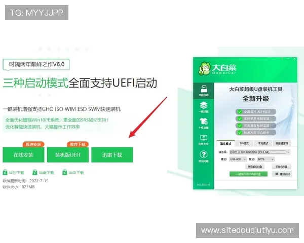 最新斗球体育官网版下载安装教程详细步骤全方位解析让你轻松上手
