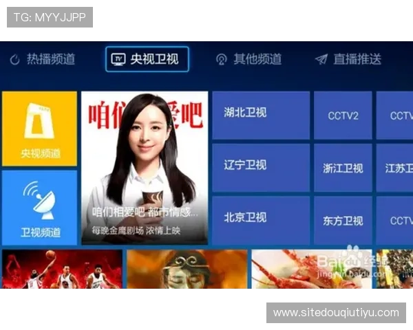 斗球tv直播app下载适配多设备，支持手机、平板和电脑多平台同步观看