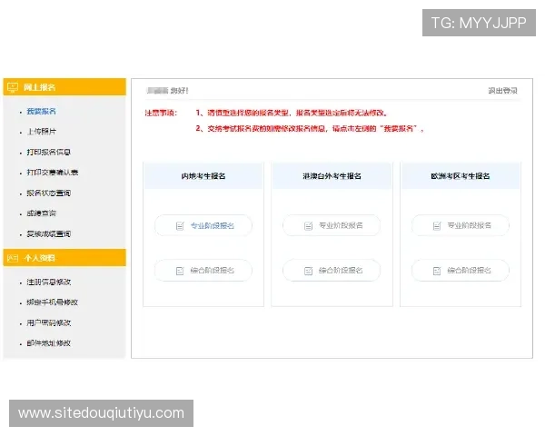 斗球官方app如何快速注册登录，详细步骤指导让你轻松开启精彩的斗球之旅