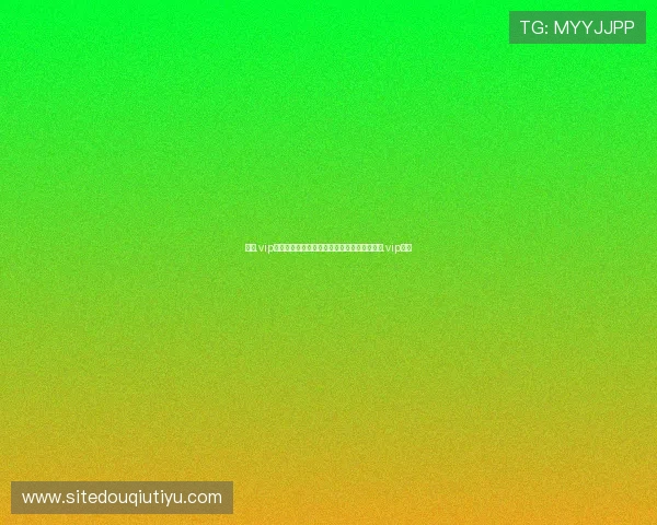 斗球.vip:最新足球赛事资讯与精彩比赛直播尽在斗球.vip平台 斗球.vip:最新足球赛事资讯与精彩比赛直播尽在斗球.vip平台